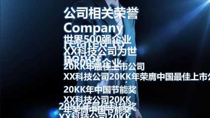 名企核心产品推介演示模板6